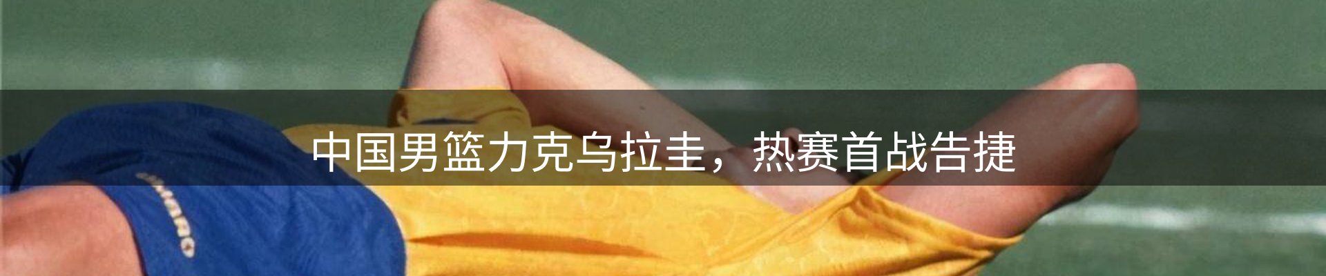 内页banner