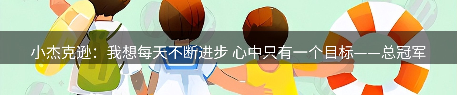 内页banner