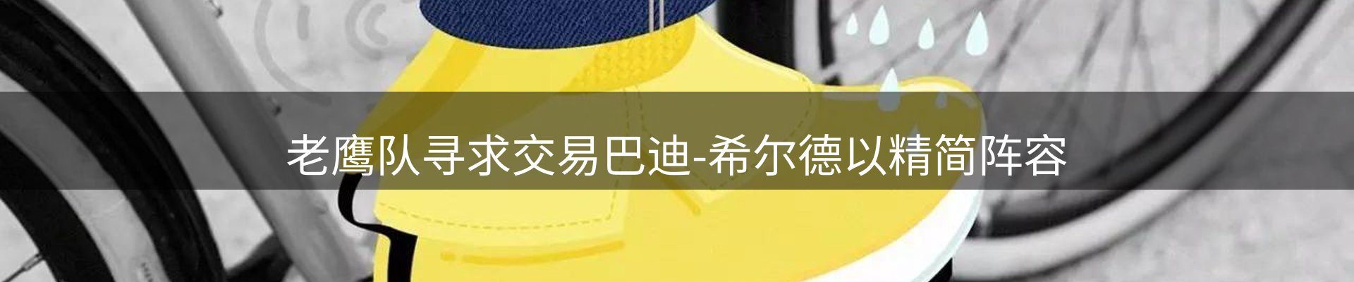 内页banner