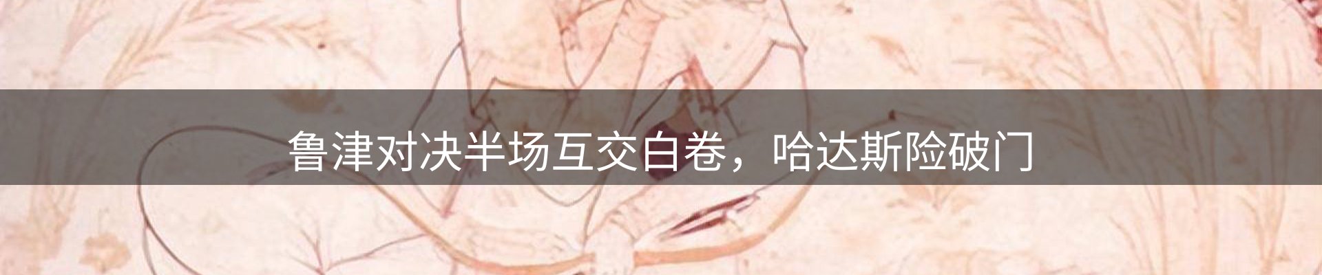 内页banner